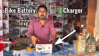 12 Volt Bike Battery charger - अब किसी भी बैटरी को चार्ज कीजिए