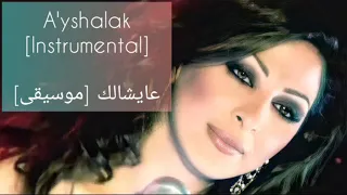 إليسا - عايشالك [موسيقى]|Elissa - A'yshalak [Instrumental]