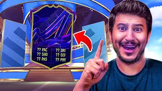 طحن بدون شحن #5 | اول لاعب حدث واقوى صدفة حظظظ😱 | FIFA23