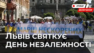 День незалежності: вулицями Львова крокує Марш Нескорених. Наживо