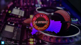 Ray 2022  mix - راي 2022 جديد  🔥🔥 | مانيش نسكر باه نترشق🎹DJ AYMEN