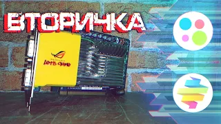 "Игривая Тихоня" 2007го - ВТОРИЧКА