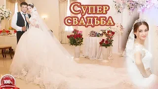 Цыганская свадьба Рустам и Галя. ПРАЗДНИК ПРОДОЛЖАЕТСЯ!  Часть 10