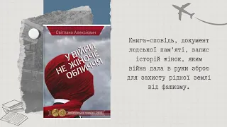 Віртуальна книжкова виставка книг про Другу світову війну