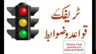 Drive Dubai Mock Test|Rta Theory Test Dubai#Drive Dubai Signal Test Urdu/Hindi#LMV,HVT,HVB