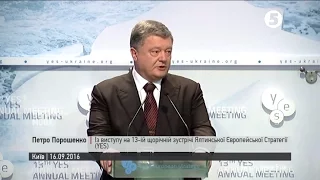 Порошенко: У світі більше не існує "зон комфорту"