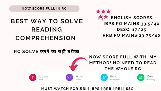 How to Solve Reading Comprehension for Banking Exams: Best Strategy & Tips💯 | Score full in RC