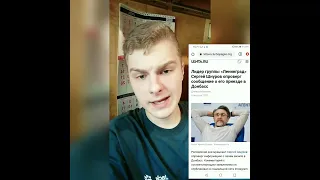 Сергей Шнуров опроверг приезд в Донбасс