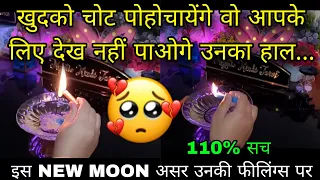 🕯NEW MOON | UNKI CURRENT FEELINGS | HIS CURRENT FEELINGS | CANDLE WAX HINDI TAROT READING TODAY
