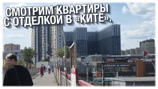 «Кит» в Мытищах: готовый бизнес-класс. Обзор квартир с отделкой. Виды, условия. Триггер – ипотека.