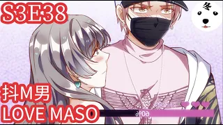 Anime动态漫 | King of the Phoenix万渣朝凰 S3E38 LOVE MASO抖M 男 (Original/Eng sub)