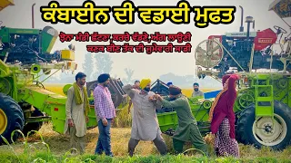 Jatt V/s Jatt (ਜੱਟਵੈੜ ਤੇ ਲੋਹਾ ਕੁੱਟੇਈ ਛੂਤ ਆਉਦੇ ਆ) Bhaanasidhu Bhanabhagudha New Punjab Comedy Movie