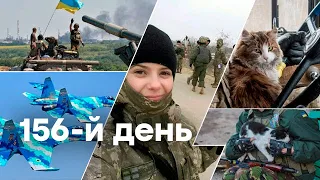 🛑Останні новини з фронту України. Події війни сьогодні | 156-Й ДЕНЬ ВІЙНИ