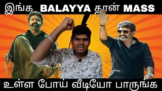 இங்க BALAYYA தான் MASS /balayya funy fight troll video#comedy#cuddalore#balayya# #troll#funny #tamil