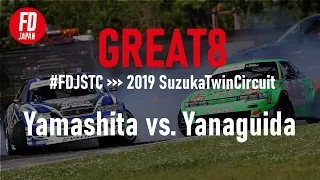 #FDJSUZ  Yamashita vs. Yamaguida - GREAT8 Tandem Battle (2019 FDJ SuzukaTwin)