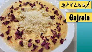 Gajrela Recipe | Shahi Gajrela Recipe | Eid Special Gajrela #gajrellarecipe #sweet #pakistanifood