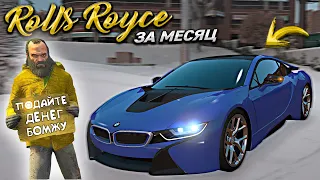 ROLLS ROYCE за МЕСЯЦ. 8 СЕРИЯ. GTA 5 RP / MAJESTIC