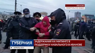 Задержания на митинге в поддержку Навального в Иванове