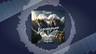 KuzMinOff - Водопадами (Andrey Rain Chillout Remix)