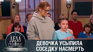 Дела судебные с Алисой Туровой. Яблоко раздора. Эфир от 18.03.24