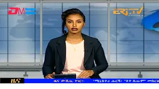 Midday News in Tigrinya for August 18, 2023 - ERi-TV, Eritrea