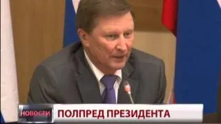 Полпред президента