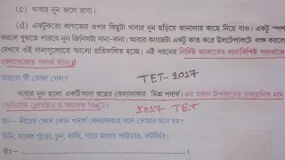 সপ্তম শ্রেণীর পরিবেশ ও বিজ্ঞান Chapter 4/evs class 7 chapter 4/primary tet evs class 7/class 7 evs