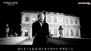 [中字]金俊秀 -另一個我(또 다른 나) 道林格雷 김준수 JUNSU Musical Dorian Gray