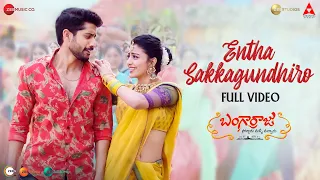 Entha Sakkagundhiro - Full Video | Bangarraju | Naga Chaitanya | Daksha Nagarkar | Anup Rubens