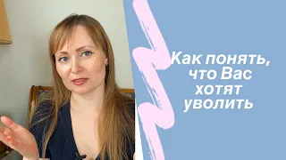 Увольнение работника. Причины увольнения на удаленке