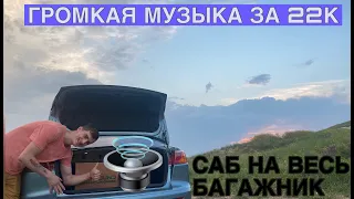 КОМПЛЕКТ ГРОМКОЙ МУЗЫКИ ЗА 22000 РУБ В MITSUBISHI LANCER 10