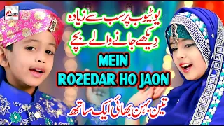 2020 Ramadan Special Nasheed | Mein Rozeydar Ho Jaon | Ramzan best Naats Title Kalam