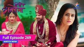 FULL EPISODE-269 | Woh Toh Hai Albelaa | Kya Sayuri tak pahunch paayega Kanha? | वो तो है अलबेला