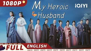 【ENG SUB】My Heroic Husband | Romance Comedy Drama | Chinese Movie 2023 | iQIYI MOVIE THEATER