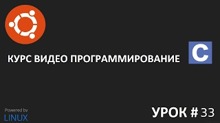 Программирование на Си урок 33: Строки, функции: atoi, sprintf, itoa в языке Си