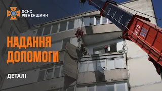 В Рівному рятувальники запобігли падінню залізобетонної плити балкона на аптеку