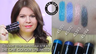 THE ONE Color Unlimited Eye Shadow 45391 - 45394 Oriflame