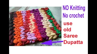 इतना EASY की आप सोच भी नहीं सकते - reuse old dupatta / saree to make floor mat , door mat , carpet