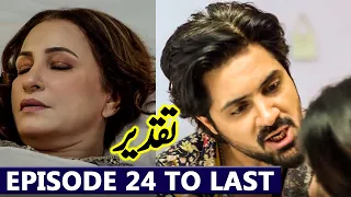 Taqdeer Episode 24 To Last Episode Complete Drama | Taqdeer Episode 24 | Taqdeer Last Full Promo