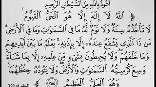 آية الكرسي مكرره لمدة نصف ساعه بصوت القارئ الشيخ سعد الغامدي