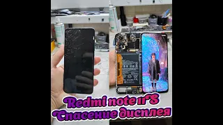 Redmi note 11s/ Дешёвый корпус и очень дорогой экран. Как так? / Замена стекла.