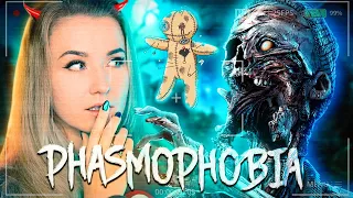 НИКОГДА НЕ ТЫКАЙ В КУКЛУ! // PHASMOPHOBIA