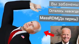 привет жо бидену gmod Louisiana RP