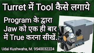 Turret में tool को सही से लगाना, तथा प्रोग्राम के द्वारा Jaw एक ही बार में true करना सीखें.