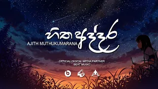 Sitha addara lagata wela - Ajith Muthukumarana | Beat Music 2020