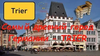 TRIER-Самый древний город Германии/Жизнь в Германии