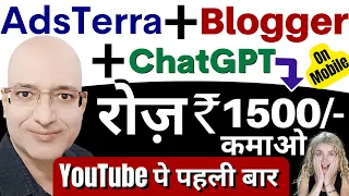 Free | Earning website on mobile | Part Time | Sanjiv Kumar Jindal | Adsterra | Blogger | Chat gpt |