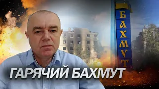 СВІТАН про ситуацію в БАХМУТІ та подальші ПРОГНОЗИ