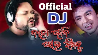 Baha Hebi Sei Jhia Ku Official Dj Song | Ft.Humane Sagar & Mantu Chhuria | Odia New Dj Song 2020