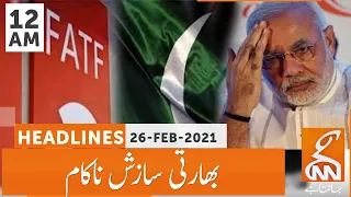 GNN Headlines | 12 AM | 26 FEB 2021